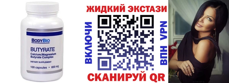 закладка  Ленинск-Кузнецкий  Бутират оксибутират 
