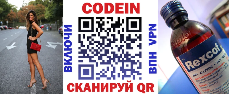 где продают   Ленинск-Кузнецкий  мега как войти  Codein Purple Drank 