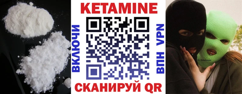 КЕТАМИН ketamine Ленинск-Кузнецкий