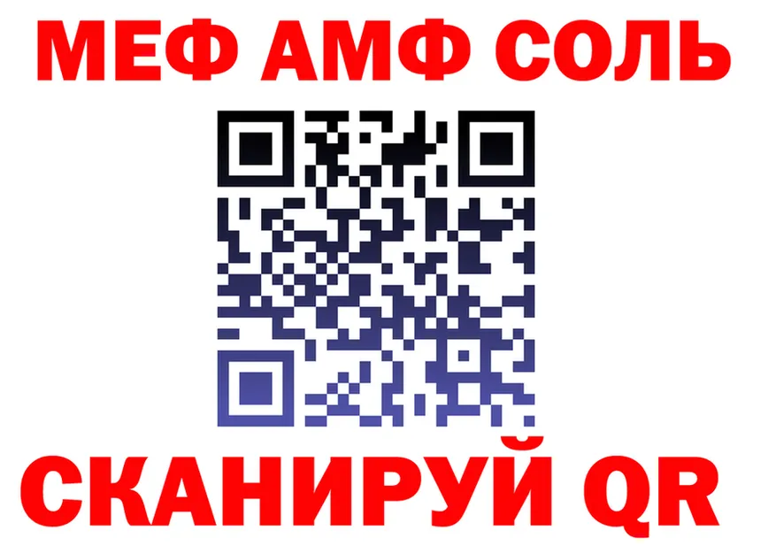 АМФ 97% зеркало дарк нет mega Ленинск-Кузнецкий