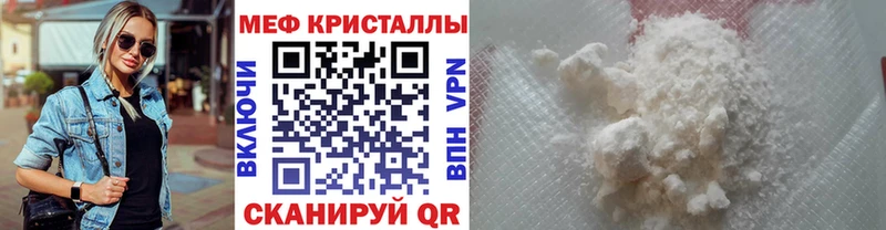 МЕФ mephedrone  где купить наркоту  Ленинск-Кузнецкий 
