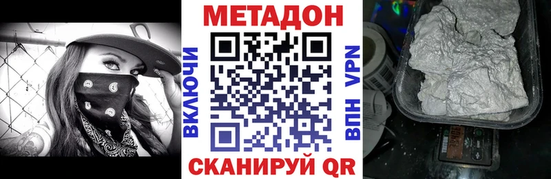 МЕТАДОН кристалл  Ленинск-Кузнецкий 